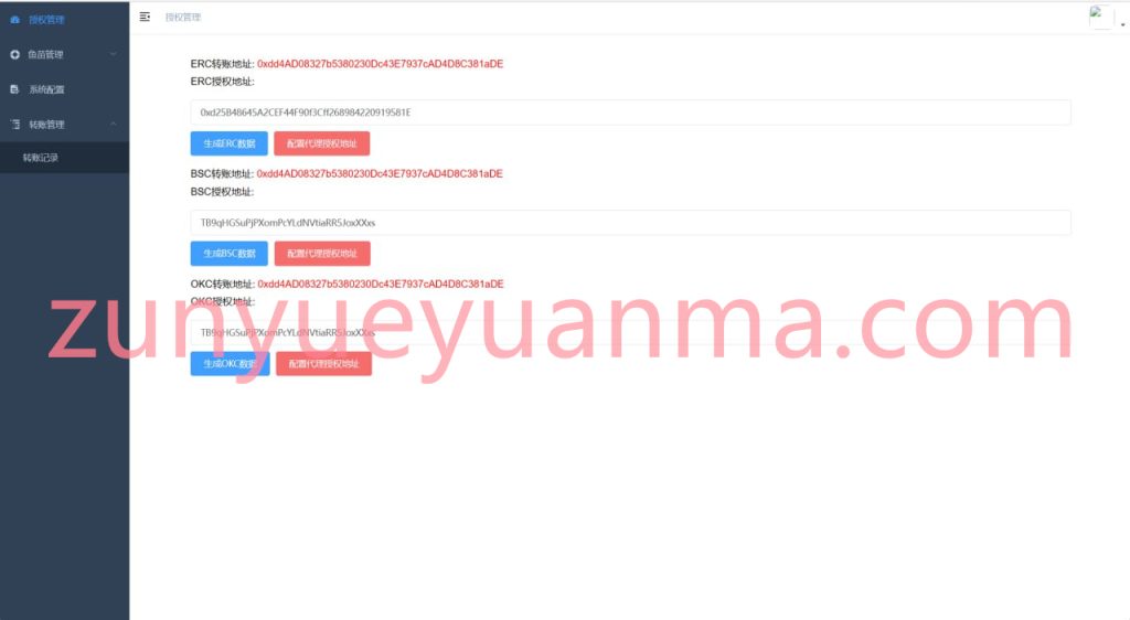 图片[3]-【商业收费源码】正常转账盗U/获取对方钱包授权/无授权提示下载-尊悦源码