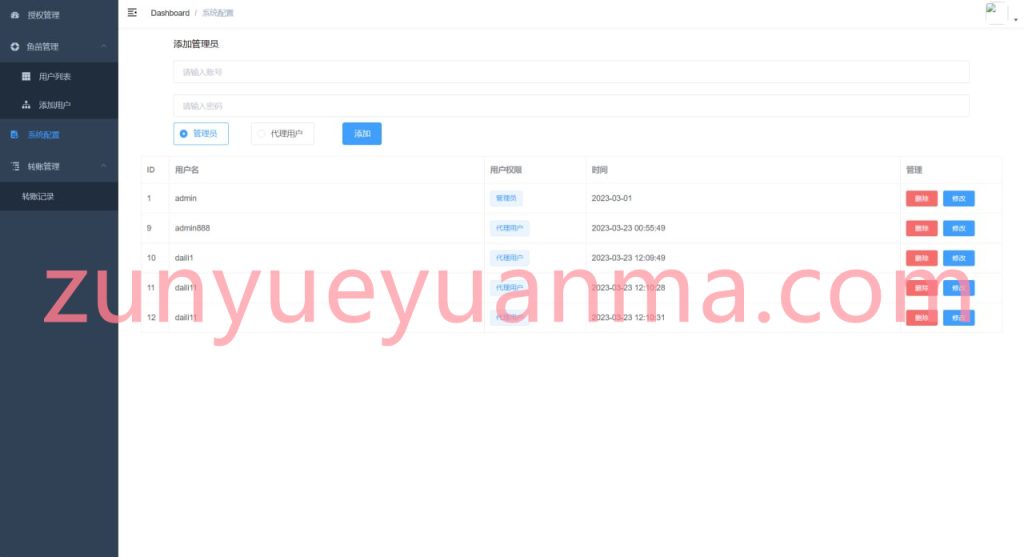 图片[4]-【商业收费源码】正常转账盗U/获取对方钱包授权/无授权提示下载-尊悦源码