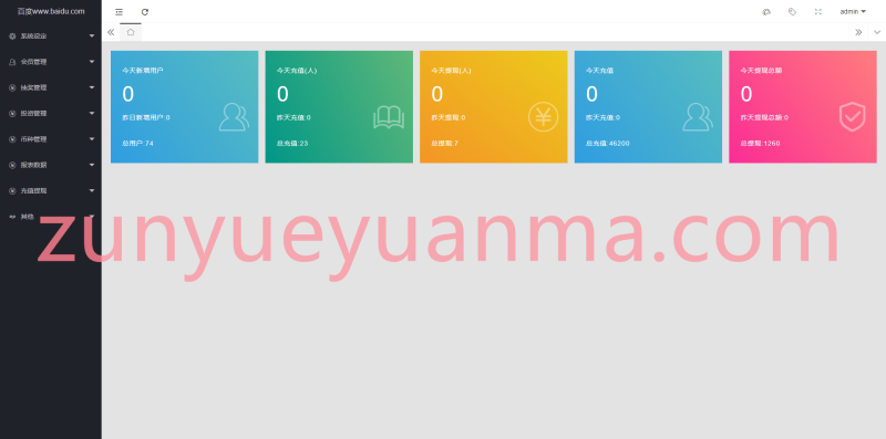 【商业收费源码】五国语言收益理财BTC虚拟币质押定期存币系统源码_加密货币机器人量化交易系统下载-尊悦源码