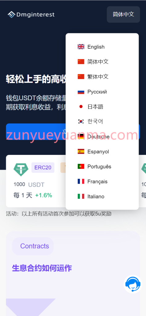 图片[2]-【商业收费源码】三链（TRC ERC BSC）授权持币生息源码/十一国语言下载-尊悦源码