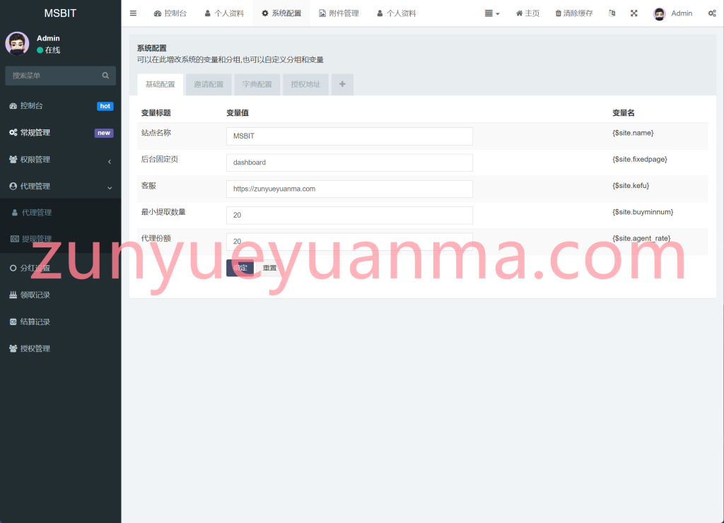 图片[4]-【商业收费源码】三链（TRC ERC BSC）授权持币生息源码/十一国语言下载-尊悦源码