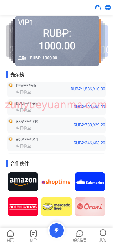 图片[2]-【商业收费源码】海外多语言抢单刷单系统/派单/分组杀/理财/订单自动匹配系统下载-尊悦源码