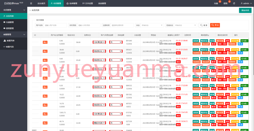 图片[7]-【商业收费源码】多语言刷单/抢单/快杀/系统源码下载-尊悦源码