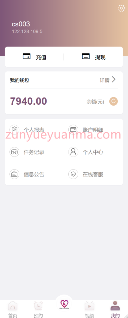 图片[5]-【商业收费源码】空降、炮台、多语言、菠菜下载-尊悦源码