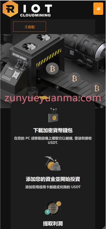 【商业收费源码】uni-app 多语言mi_ning云矿机系统下载-尊悦源码