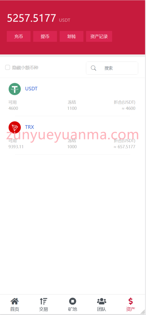 图片[2]-【商业收费源码】vue《多语言》TRX矿池系统下载-尊悦源码