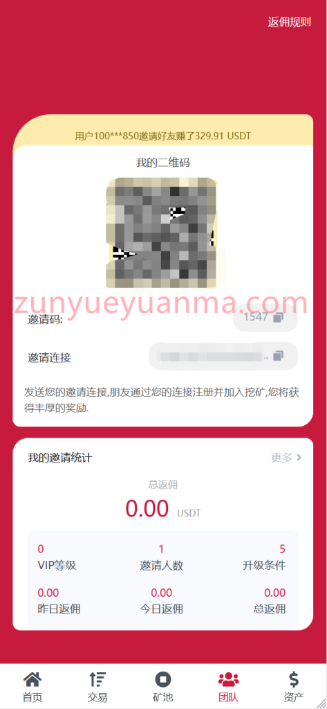 图片[3]-【商业收费源码】vue《多语言》TRX矿池系统下载-尊悦源码