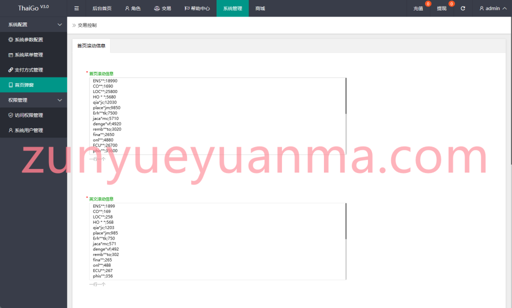 图片[6]-【商业收费源码】多语言抢单源码/四套UI可切换海外抢单刷单系统源码/订单自动匹配系统/分组杀/连单控下载-尊悦源码