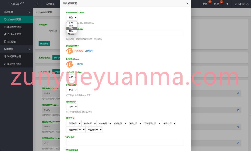 图片[7]-【商业收费源码】多语言抢单源码/四套UI可切换海外抢单刷单系统源码/订单自动匹配系统/分组杀/连单控下载-尊悦源码
