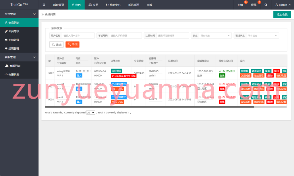 图片[9]-【商业收费源码】多语言抢单源码/四套UI可切换海外抢单刷单系统源码/订单自动匹配系统/分组杀/连单控下载-尊悦源码
