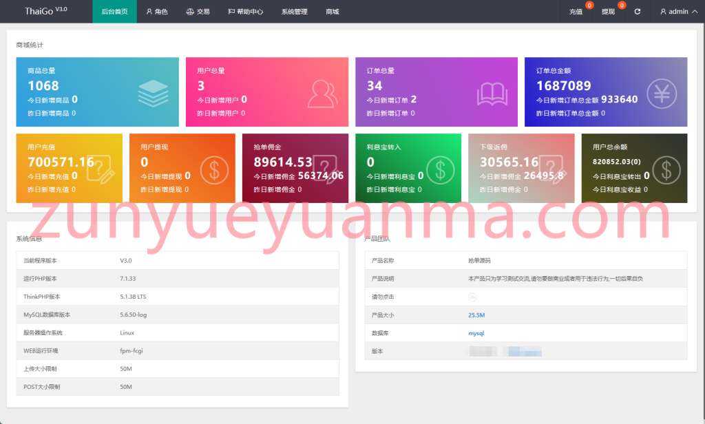 图片[12]-【商业收费源码】多语言抢单源码/四套UI可切换海外抢单刷单系统源码/订单自动匹配系统/分组杀/连单控下载-尊悦源码