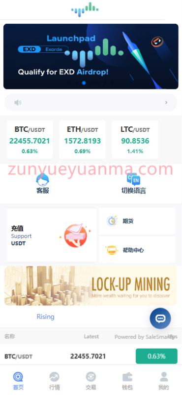 【商业收费源码】微盘交易所/多语言微盘/仿交易所ui下载-尊悦源码