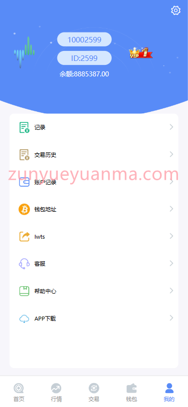 图片[8]-【商业收费源码】微盘交易所/多语言微盘/仿交易所ui下载-尊悦源码