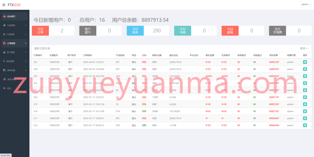 图片[12]-【商业收费源码】微盘交易所/多语言微盘/仿交易所ui下载-尊悦源码
