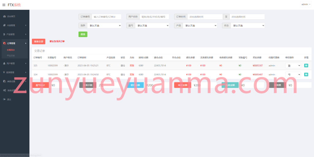 图片[14]-【商业收费源码】微盘交易所/多语言微盘/仿交易所ui下载-尊悦源码