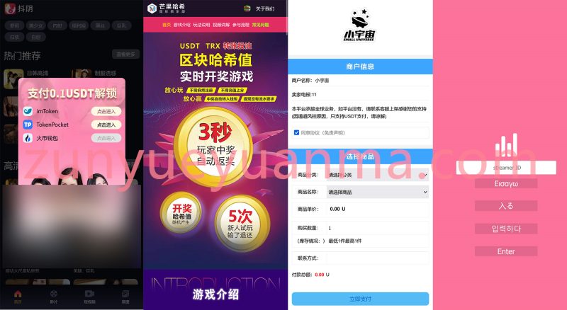 【商业收费源码】多模板盗U 抖阴直播 直播盗U 4链盗U 带搭建教程下载-尊悦源码