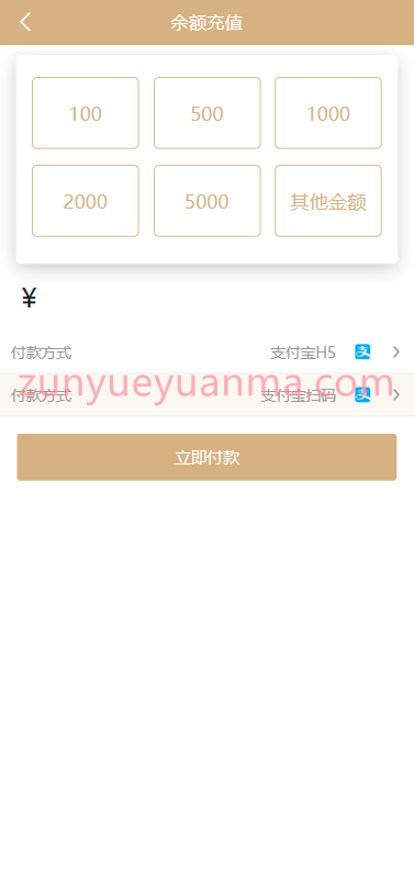 图片[4]-【商业收费源码】UNIAPP版股票基金财投资系统/投资理财基金源码下载-尊悦源码