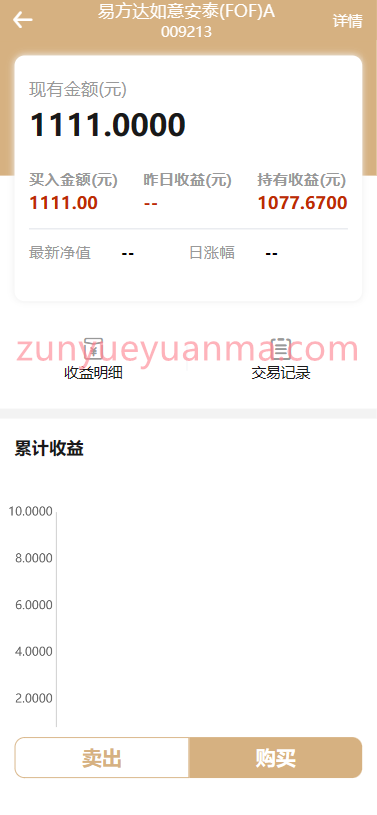 图片[5]-【商业收费源码】UNIAPP版股票基金财投资系统/投资理财基金源码下载-尊悦源码