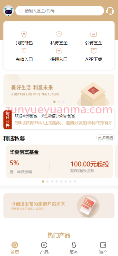 图片[7]-【商业收费源码】UNIAPP版股票基金财投资系统/投资理财基金源码下载-尊悦源码