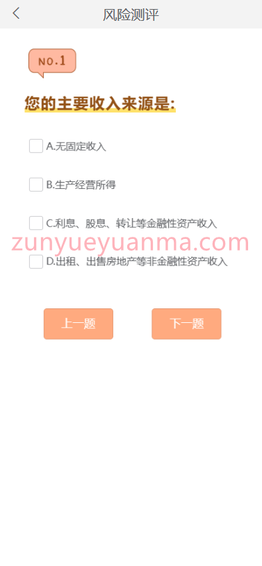 图片[9]-【商业收费源码】UNIAPP版股票基金财投资系统/投资理财基金源码下载-尊悦源码