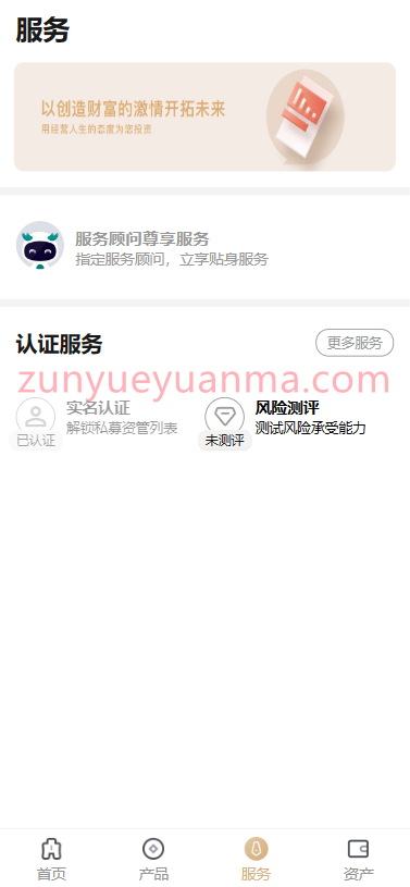 图片[12]-【商业收费源码】UNIAPP版股票基金财投资系统/投资理财基金源码下载-尊悦源码
