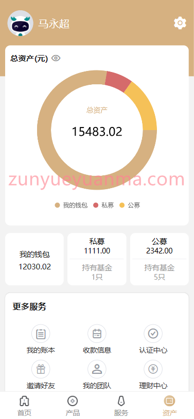图片[13]-【商业收费源码】UNIAPP版股票基金财投资系统/投资理财基金源码下载-尊悦源码