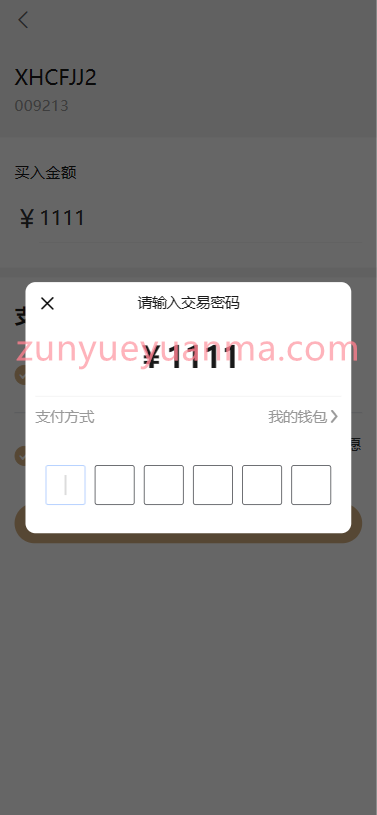 图片[15]-【商业收费源码】UNIAPP版股票基金财投资系统/投资理财基金源码下载-尊悦源码
