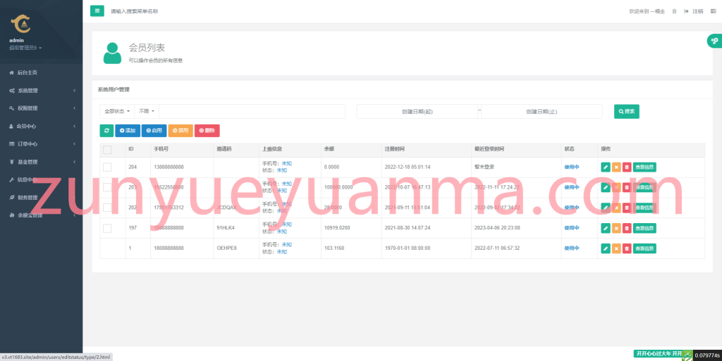 【商业收费源码】UNIAPP版股票基金财投资系统/投资理财基金源码下载-尊悦源码