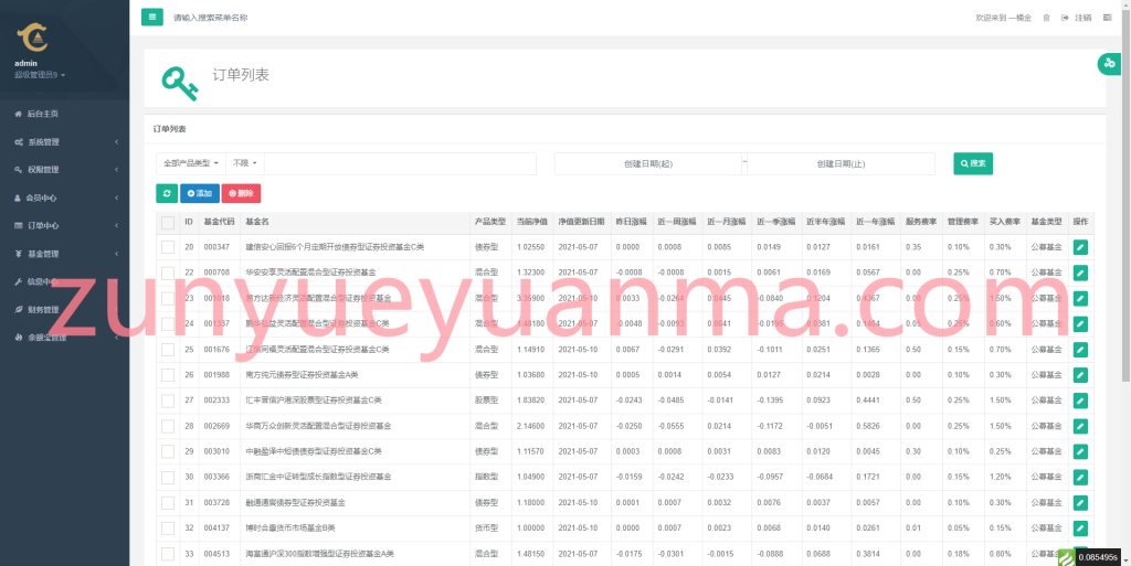图片[16]-【商业收费源码】UNIAPP版股票基金财投资系统/投资理财基金源码下载-尊悦源码