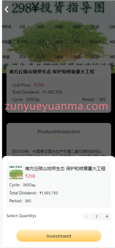 【商业收费源码】海外区块链理财/类似养鱼系统/裂变/挖矿下载-尊悦源码