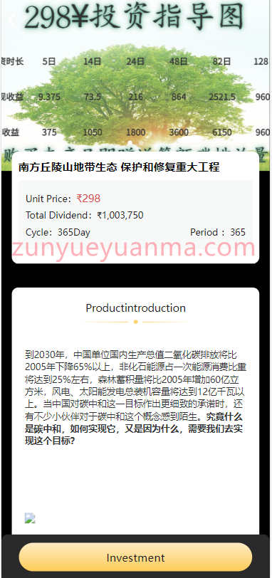 图片[3]-【商业收费源码】海外区块链理财/类似养鱼系统/裂变/挖矿下载-尊悦源码
