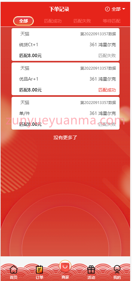 图片[2]-【商业收费源码】bc伪商城系列3/vue定制/可预设下载-尊悦源码