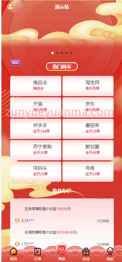 图片[3]-【商业收费源码】bc伪商城系列3/vue定制/可预设下载-尊悦源码