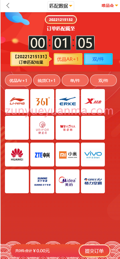 图片[4]-【商业收费源码】bc伪商城系列3/vue定制/可预设下载-尊悦源码