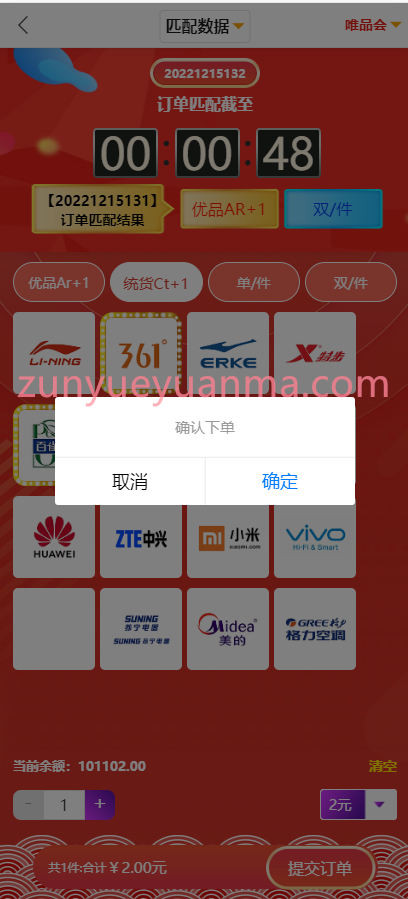 图片[6]-【商业收费源码】bc伪商城系列3/vue定制/可预设下载-尊悦源码