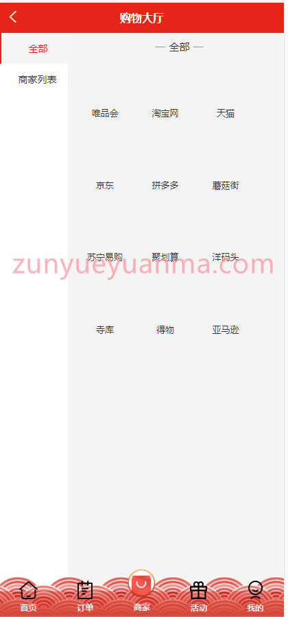 图片[7]-【商业收费源码】bc伪商城系列3/vue定制/可预设下载-尊悦源码