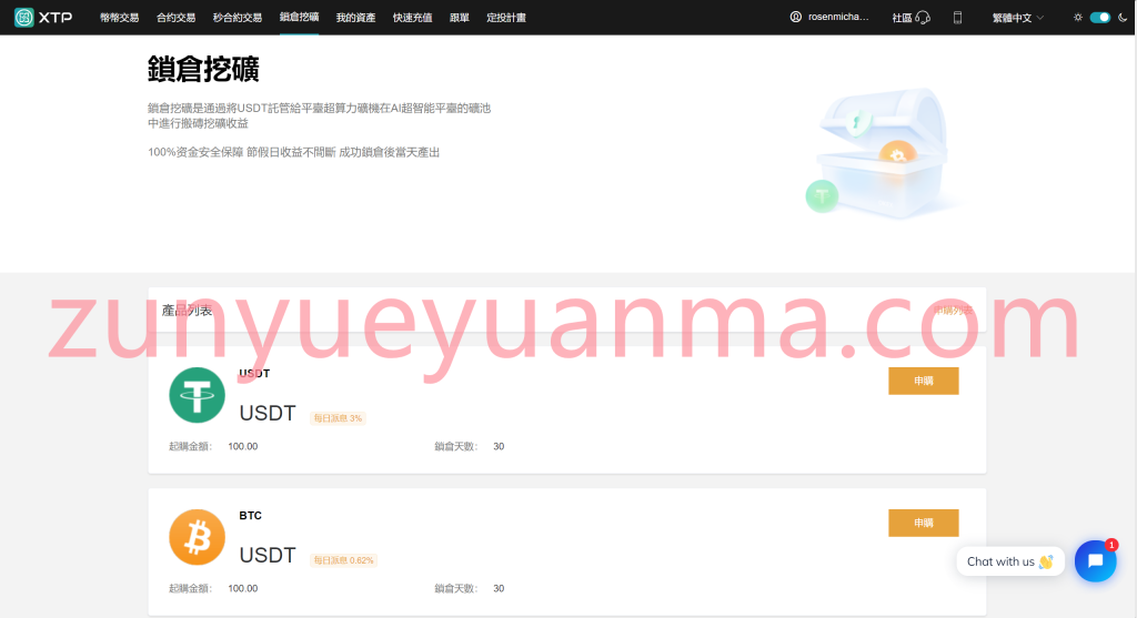 图片[11]-【商业收费源码】全新Java交易所（完美运营级）下载-尊悦源码