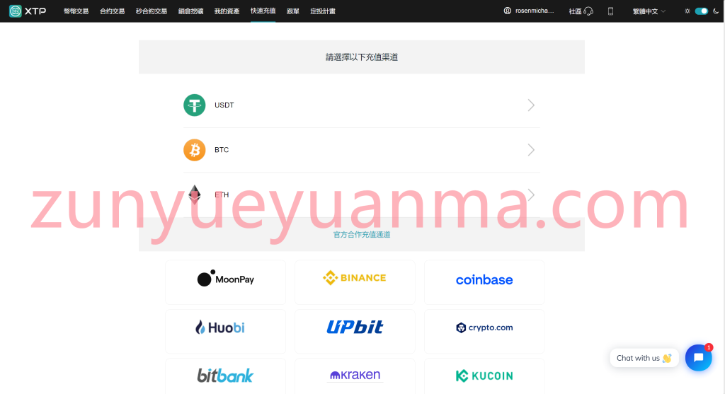 图片[13]-【商业收费源码】全新Java交易所（完美运营级）下载-尊悦源码