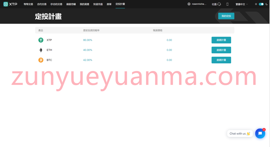 图片[15]-【商业收费源码】全新Java交易所（完美运营级）下载-尊悦源码