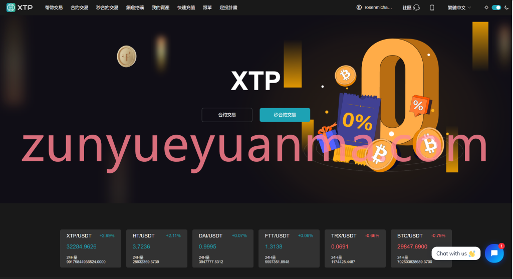 图片[16]-【商业收费源码】全新Java交易所（完美运营级）下载-尊悦源码
