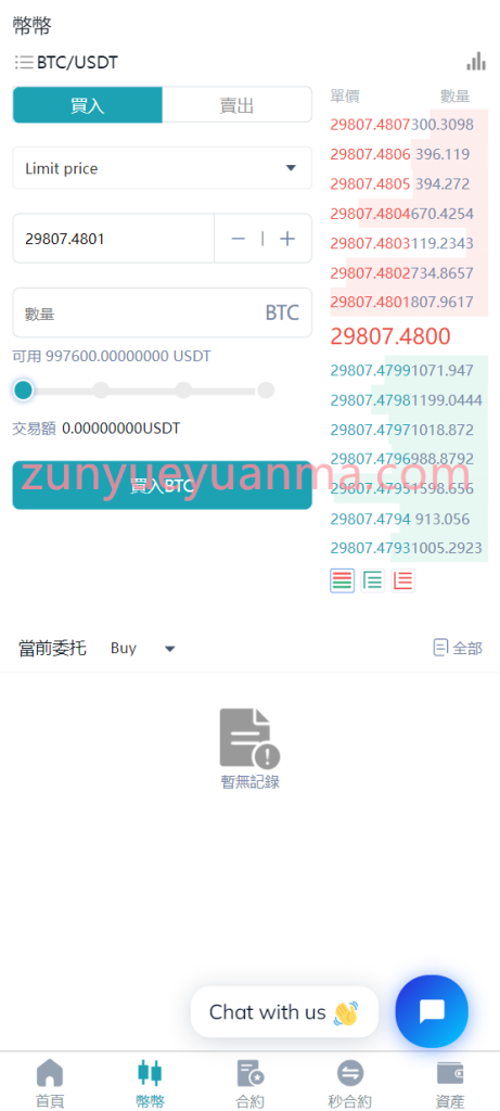 图片[2]-【商业收费源码】全新Java交易所（完美运营级）下载-尊悦源码