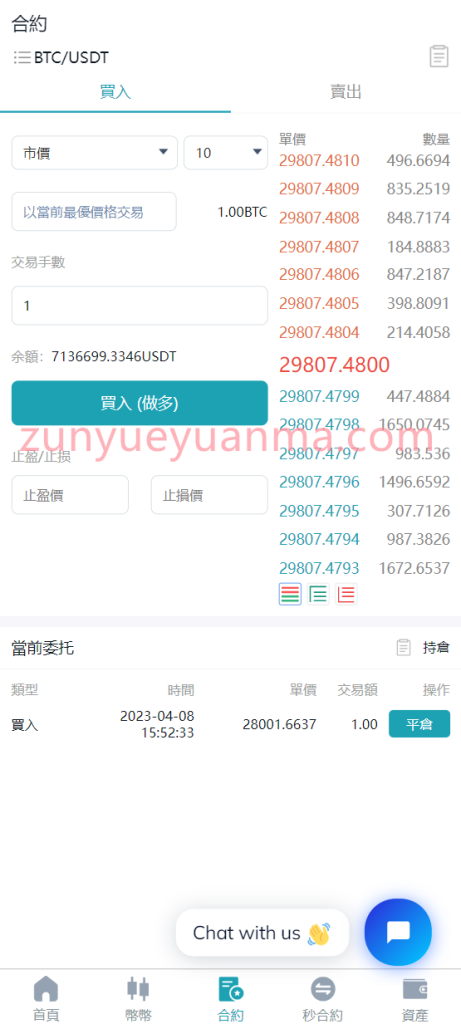 图片[3]-【商业收费源码】全新Java交易所（完美运营级）下载-尊悦源码