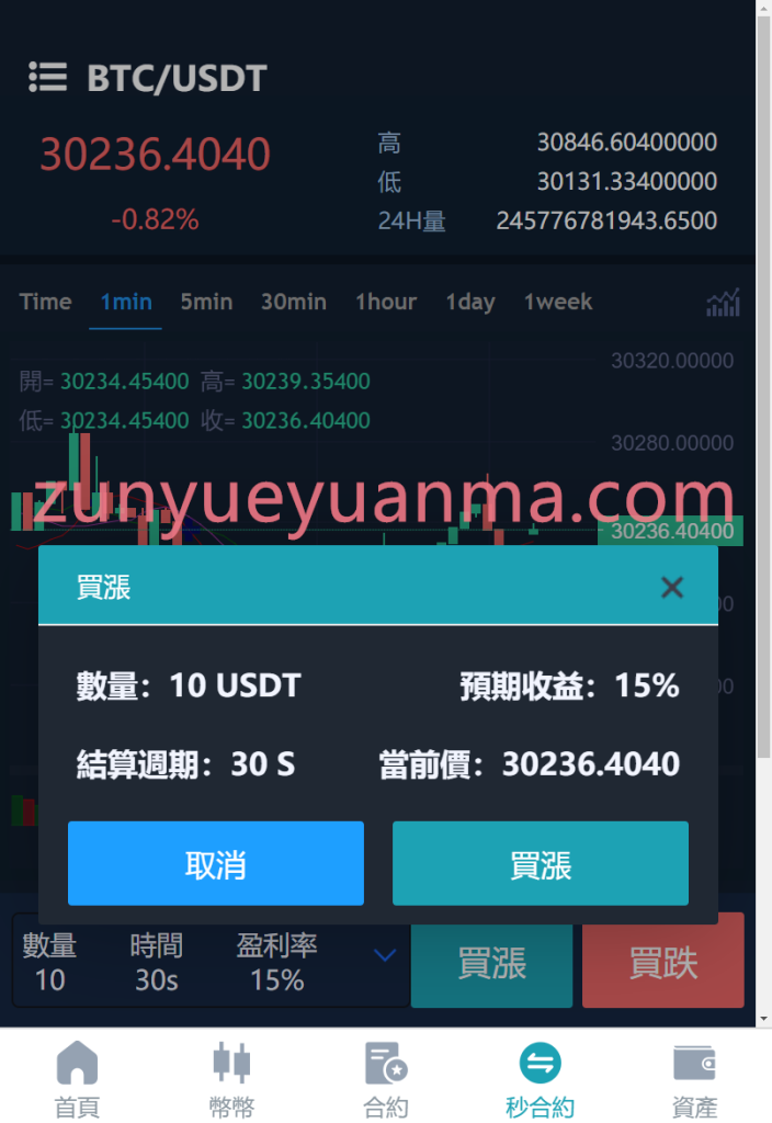 图片[5]-【商业收费源码】全新Java交易所（完美运营级）下载-尊悦源码