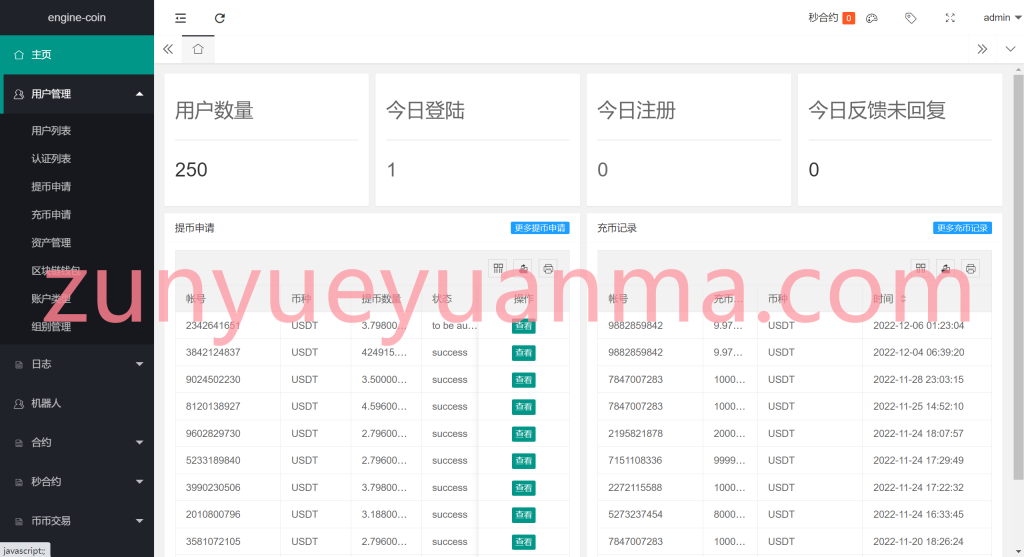 图片[8]-【商业收费源码】全新Java交易所（完美运营级）下载-尊悦源码