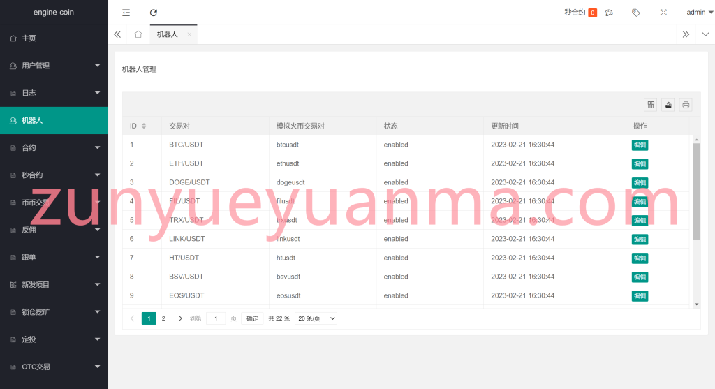 图片[10]-【商业收费源码】全新Java交易所（完美运营级）下载-尊悦源码