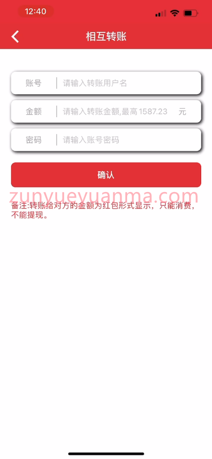 图片[3]-【商业收费源码】福彩体彩体育赛事竟彩app源码完整运营版下载-尊悦源码