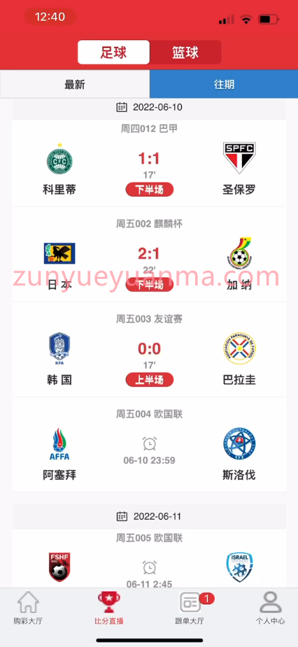 图片[4]-【商业收费源码】福彩体彩体育赛事竟彩app源码完整运营版下载-尊悦源码