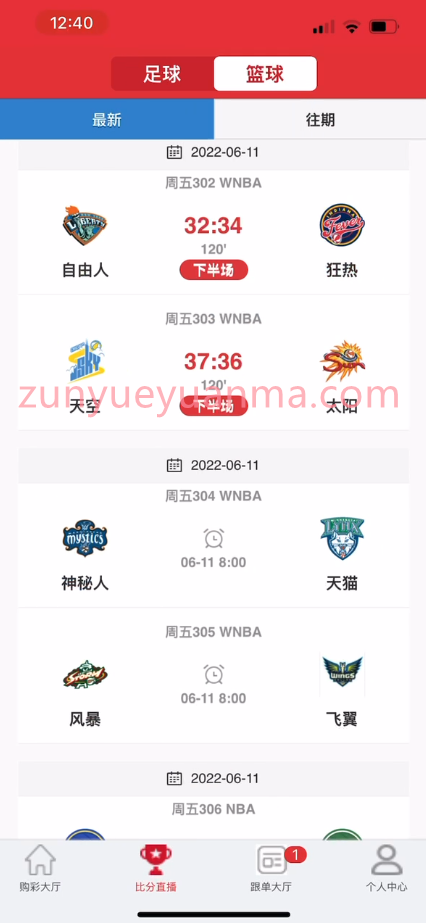 图片[5]-【商业收费源码】福彩体彩体育赛事竟彩app源码完整运营版下载-尊悦源码