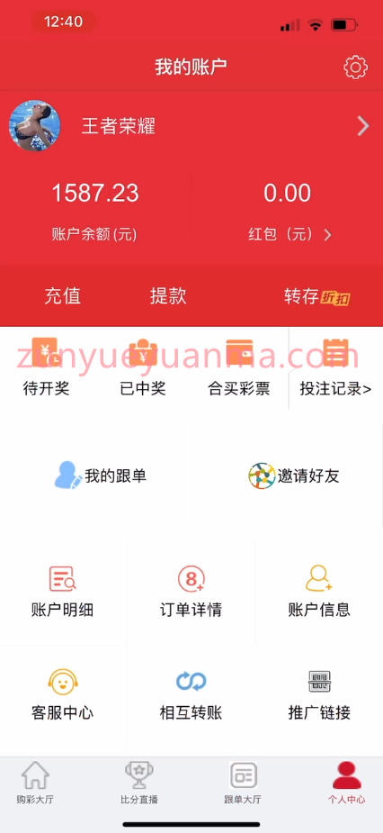 图片[9]-【商业收费源码】福彩体彩体育赛事竟彩app源码完整运营版下载-尊悦源码