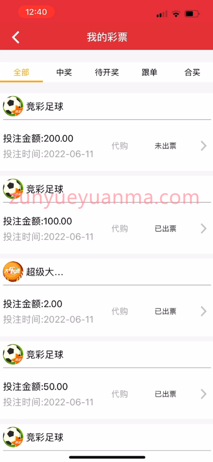 图片[10]-【商业收费源码】福彩体彩体育赛事竟彩app源码完整运营版下载-尊悦源码